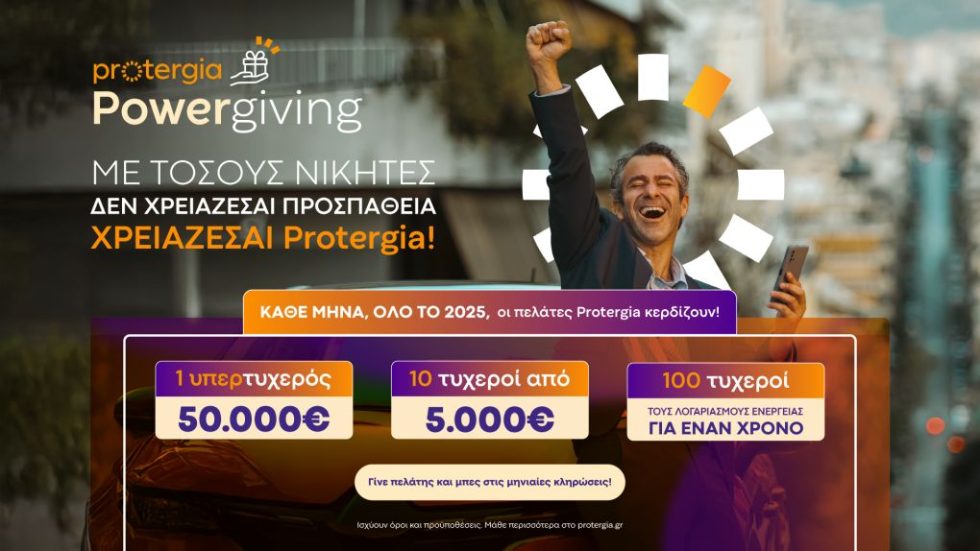 digital-PowerGiving TV Spot